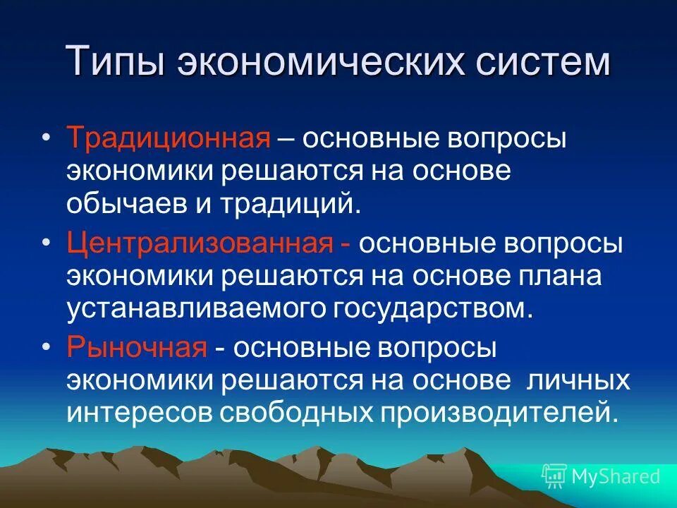 Использование производственных ресурсов на основе обычаев. Использование производственных ресурсов на основе обычаев
