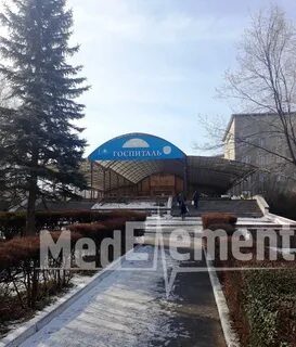 Госпиталь на репина екатеринбург