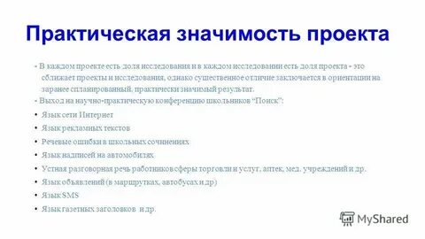 Особо важные проекты