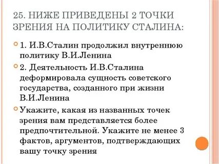 Продолжить политический