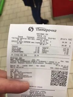 Пятерочка оплата по qr