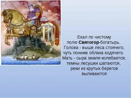 Былины читательский дневник главная мысль