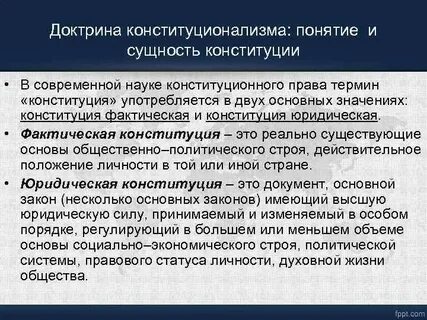 Роль доктрины в гражданском праве