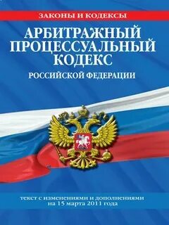 Индексация в арбитражном процессе