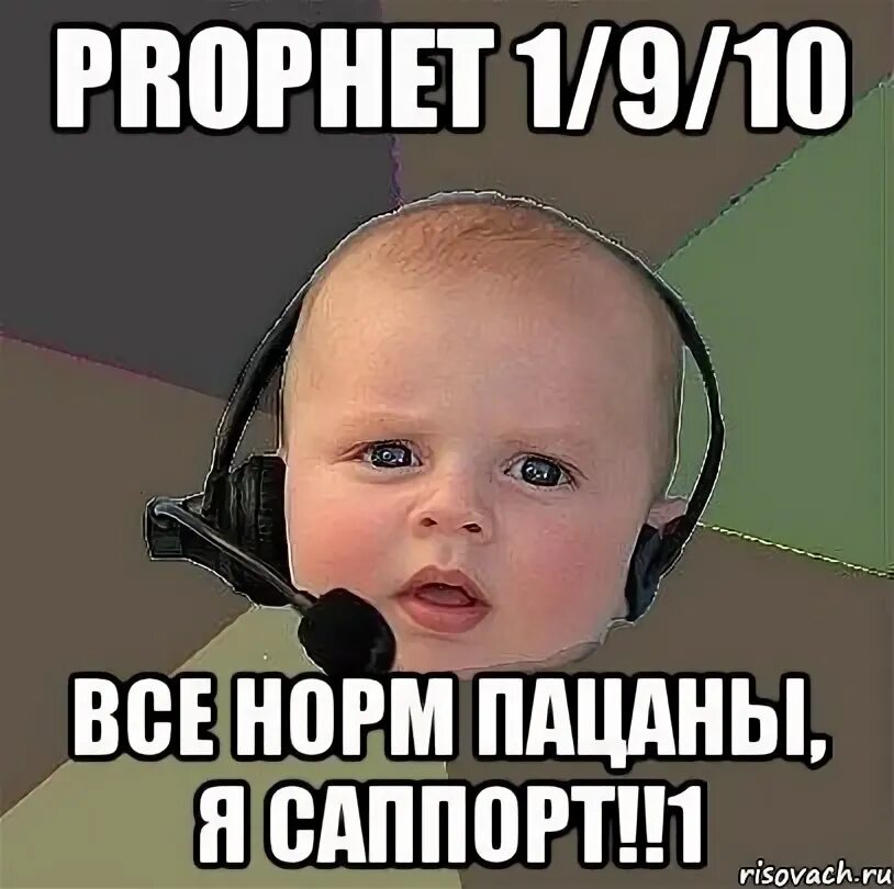 Кто мы клиенты чего мы хотим. Я пацан нормальный. Нормальный пацан мем. Мемы я идеал. Чёткие цитаты для пацанов.