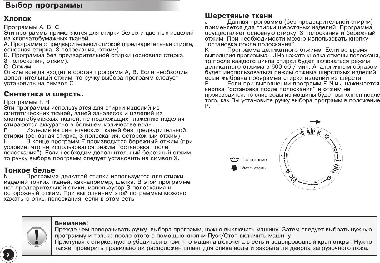 Beko машинка стиральная 6108. Стиральная машина веко 6110 se режимы стирки. Стиральная машина веко 6110 se. Beko WB 6110 se режимы стирки. Стиральная машина веко инструкция по эксплуатации