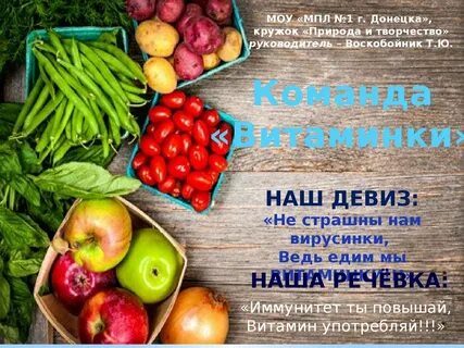 Магазин витаминка