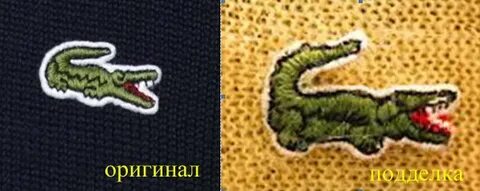 Лакост как отличить подделку от оригинала