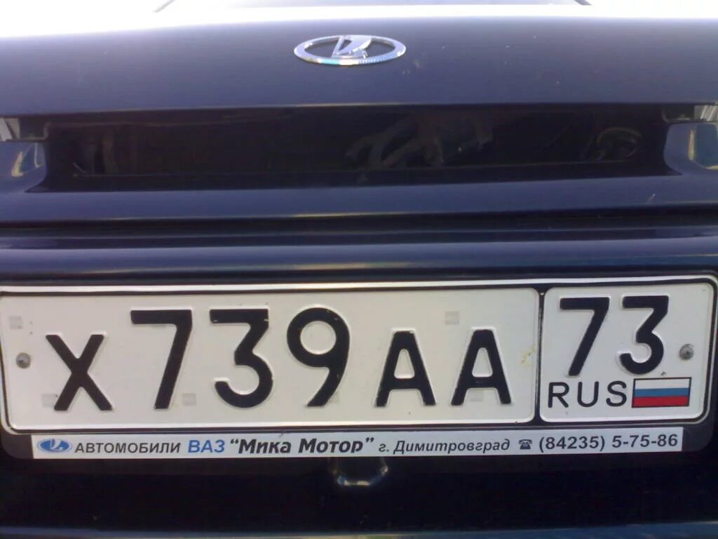 Номер от лады 21 0 7. Гос номер на ладу. Номер лады 4. Номер лады 4. Номер лады 4.