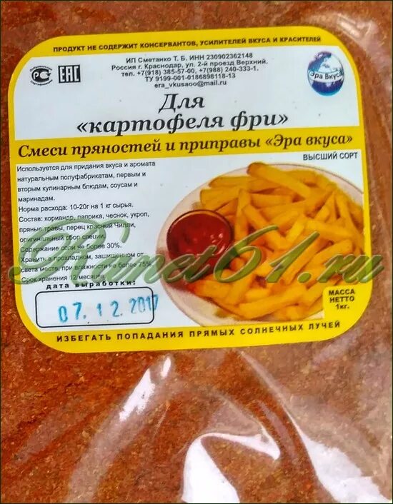Какие приправы добавить в картошку