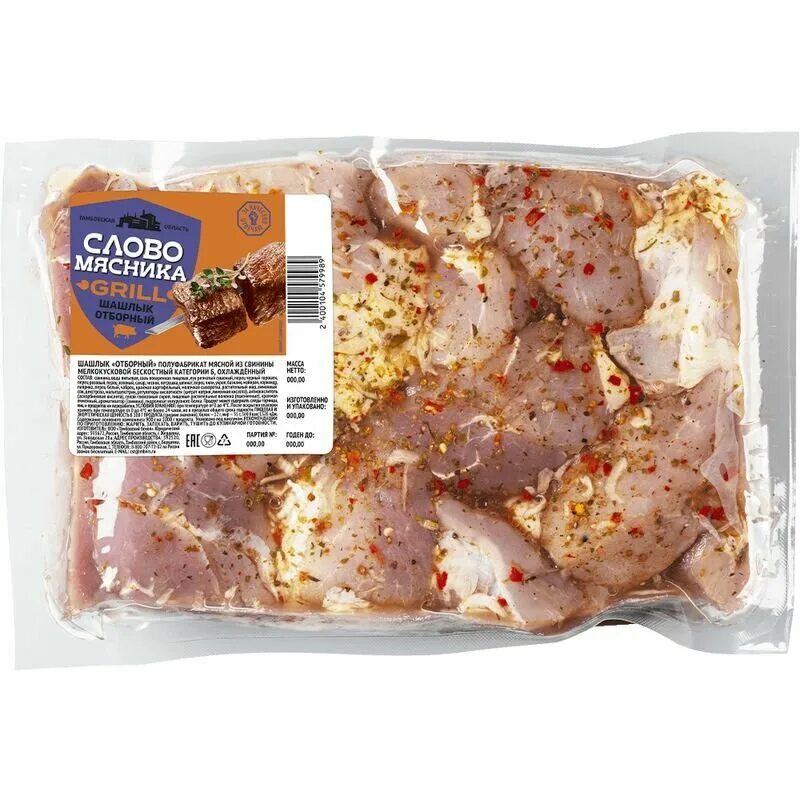 шашлык слово мясника. слово мясника шашлык свиной классический. слово шашлык. слово шашлык. слово мясника реклама.