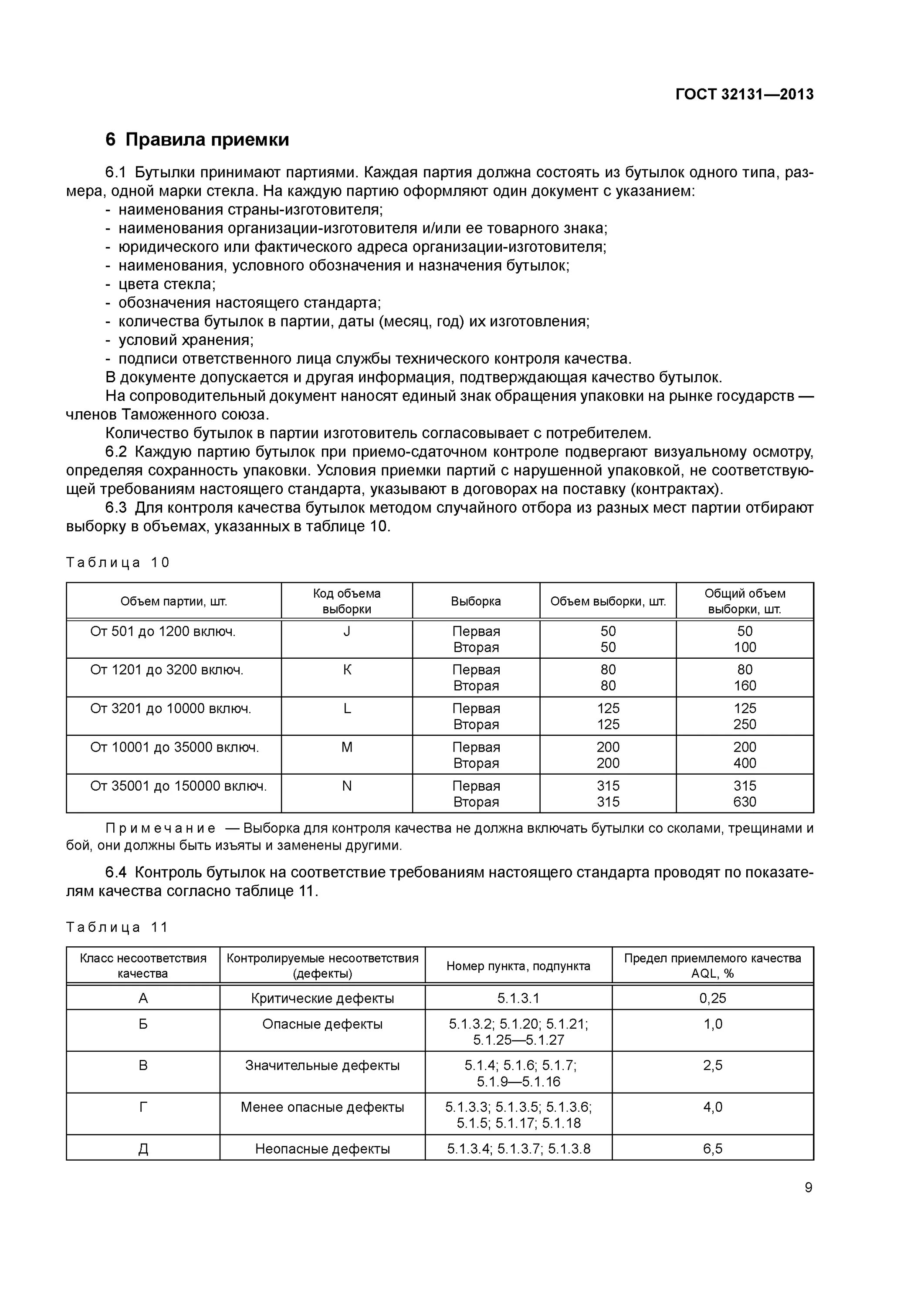 Класс твердости болтов 200hv. 200 HV твердость класс прочности. ГОСТ ИСО 10673. Класс твердости 200 HV. Классы прочности шайб