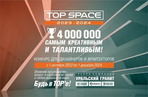 Конкурс проектов 2023 2024