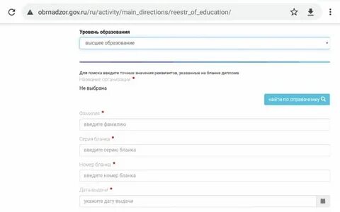 Edutest obrnadzor