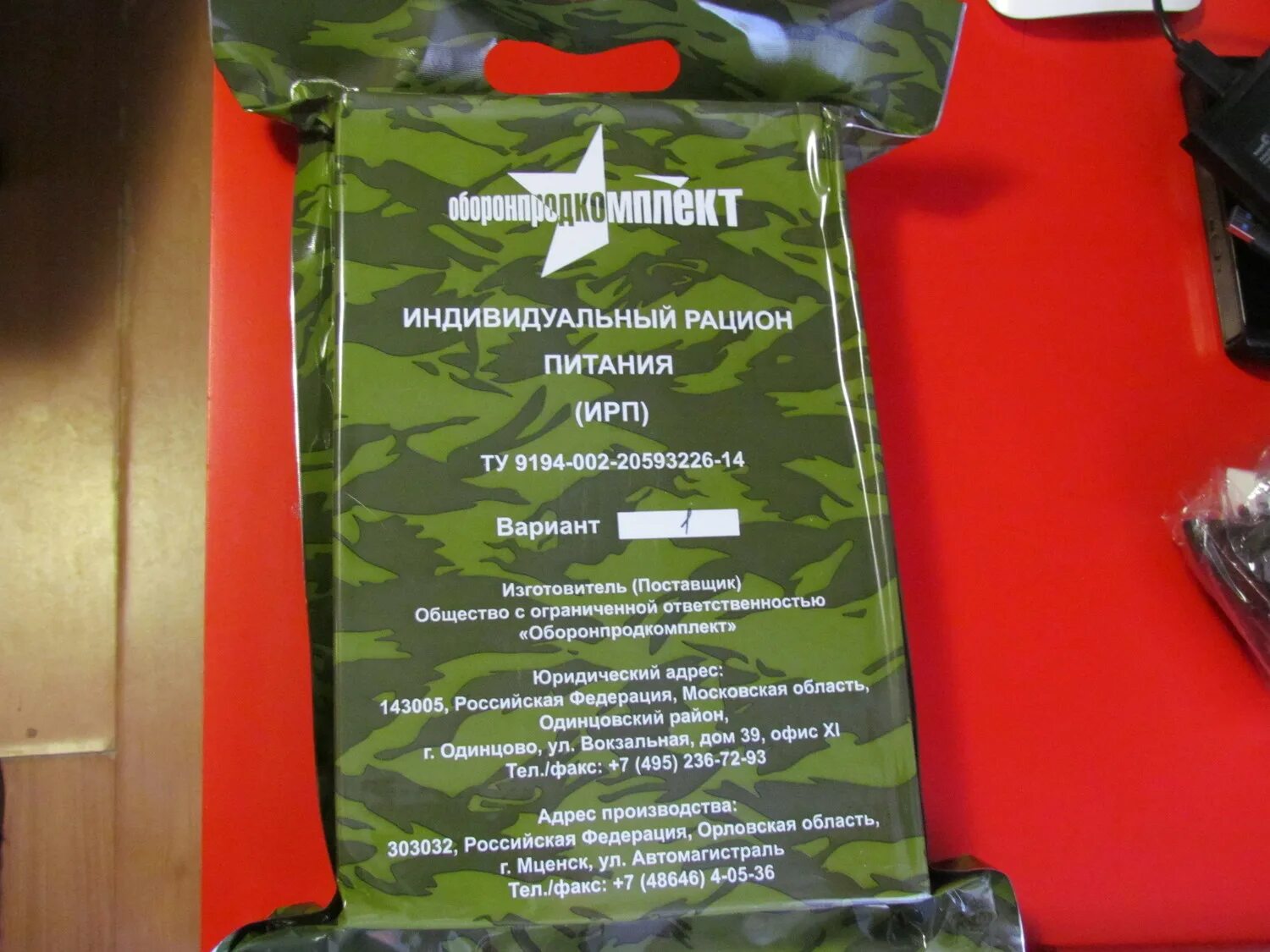 Сухой паек ирп армейский россии. Паек военного на месяц. Сухпаек ирп 3. Ирп 3 сухпай. Сухой паёк ирп фсин.