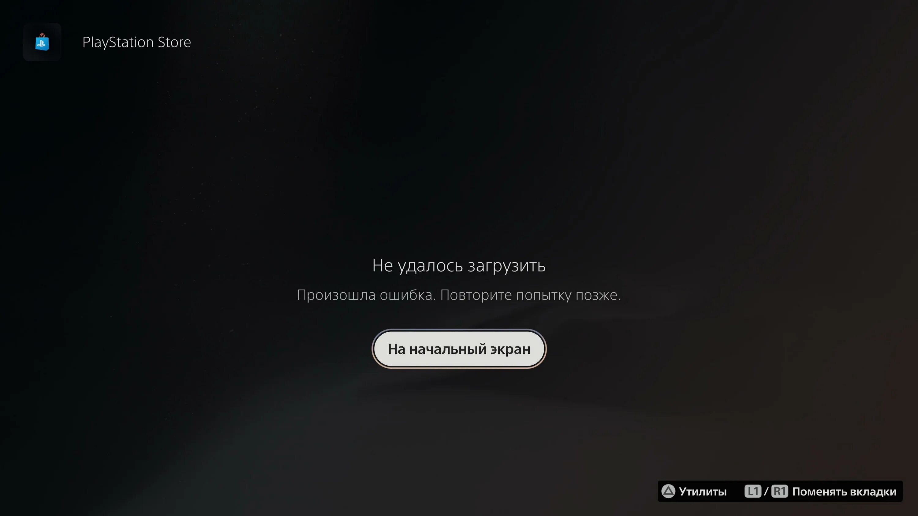 Сменить регион psn. Идентификатор psn что это. Сетевой идентификатор psn. Как поменять регион в плейстейшен. Регионы плейстейшен.