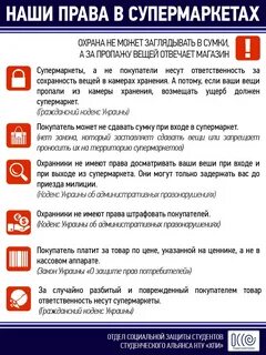 Имеет право охранник обыскивать