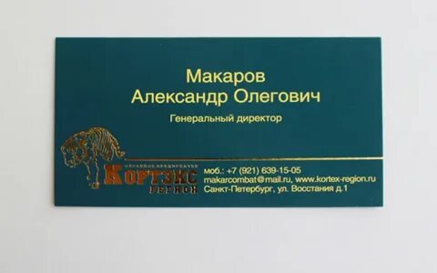 Визитная карточка руководителя
