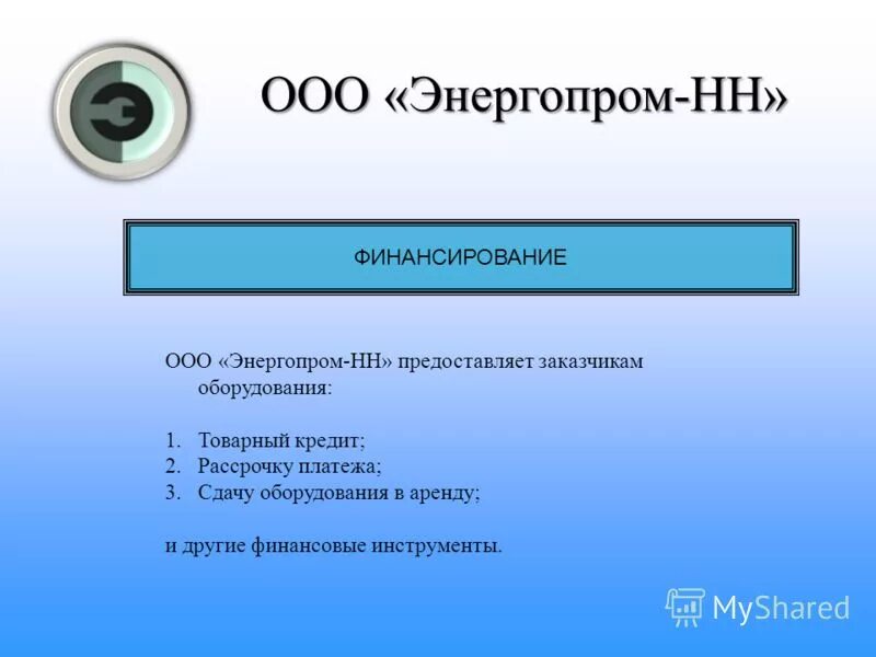 энергопром инжиниринг
