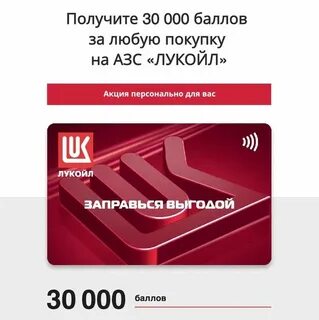 январь лукойл