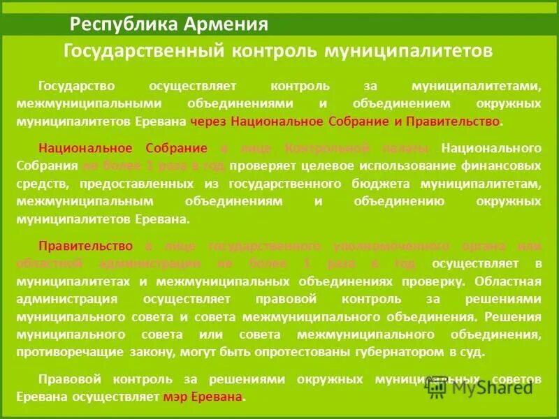 местное самоуправление республики бурятия