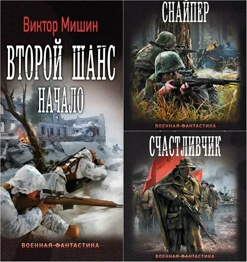 Сборник книг виктора