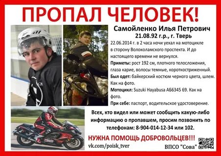 Пригласили илью