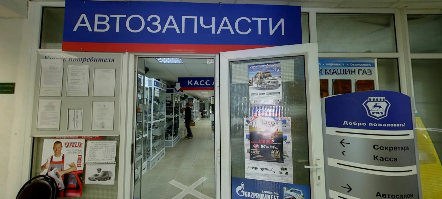 Почта когалым. Почтовые отделения в сосновом бору. Любань тосненский район ленинградская область. Ленинградская 2 режим работы. Почта тосно.