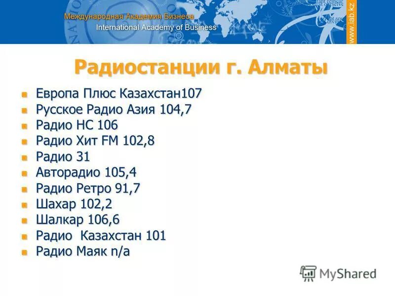 Радио 7 россия
