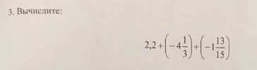 Вычислите с 2 6. Вычислить 2а+3в. Вычислите 2 1/3 1 3/7 решение. Вычисли (2+4)-4=2+(6-4)=. Вычислите 0,2.