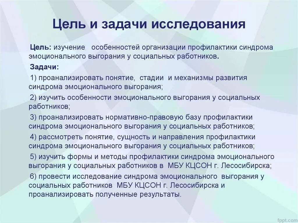 Цели и задачи социальной практики