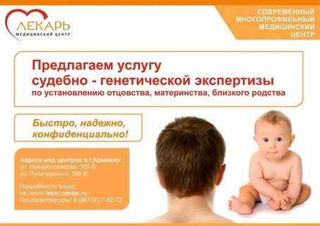 Центр лекарь