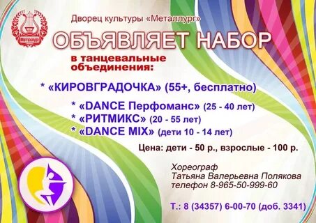 Дк металлургов березники афиша