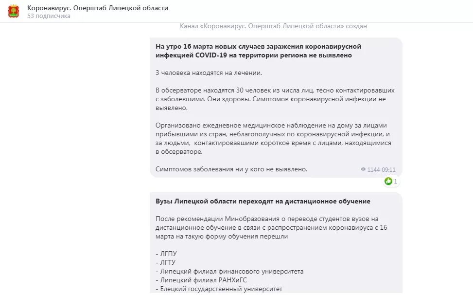Оперштаб по коронавирусу в кузбассе на сегодня. Сургут коронавирус. Коронавирус в кузбассе. Оперштаб города коронавирус. Оперативная сводка.
