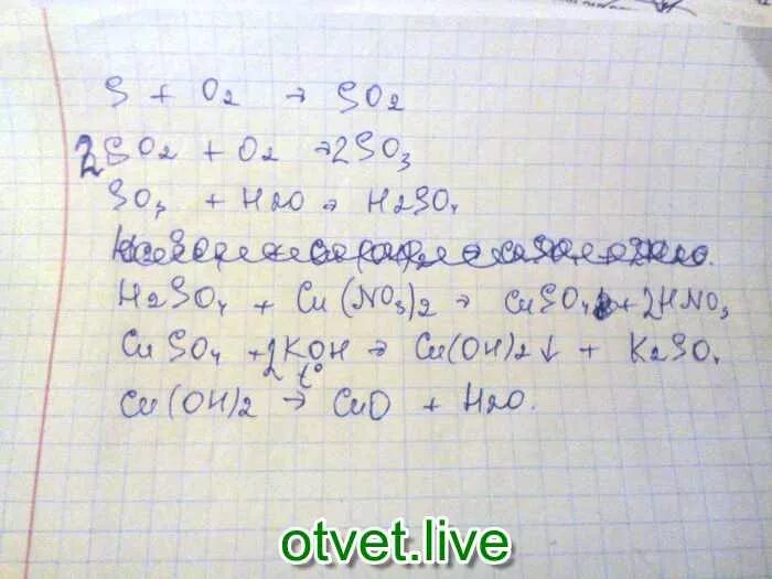 S-h2so4-so2 цепочка. So2 - so3 цепочка. S-so2-h2so3-na2so3 цепочка превращений. Fes2 so2 so3 caso4 цепочка превращений. Fe oh 2 k2so3