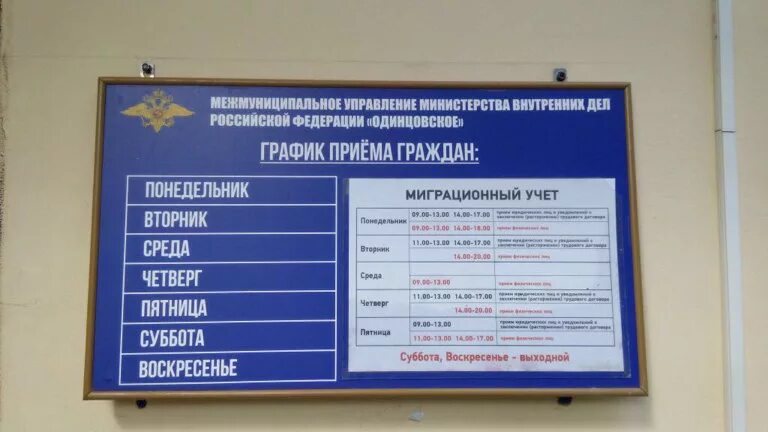 Режим работы сой защиты. Расписание приставов. Приемные дни в пенсионном. Часы работы управления. Уфмс миля 63а казань.