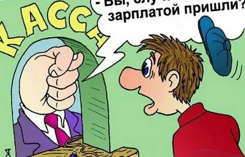 Не оплачивает ее но