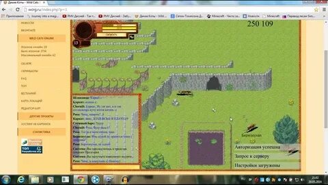 Игра дикие коты