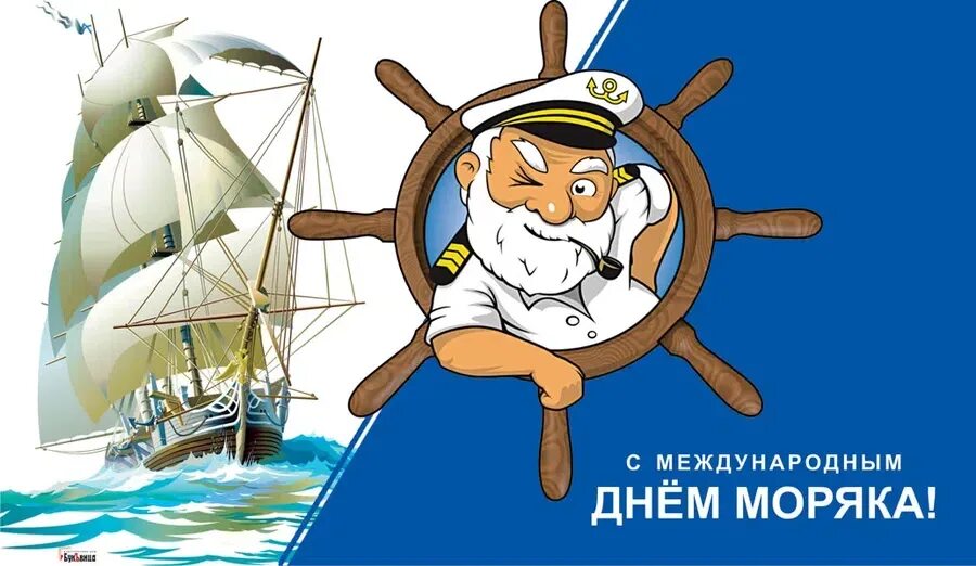 Поздравление моряку. Открытка морячка. Кот в морской фуражке. Пожелания морякам. Открытка морячка.