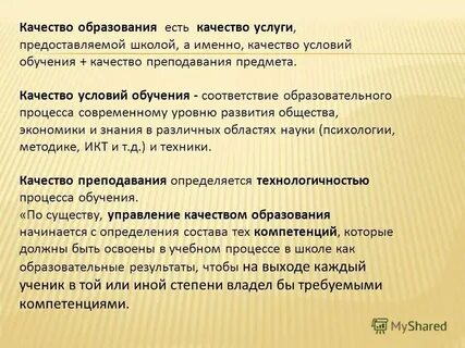 Качество в технике
