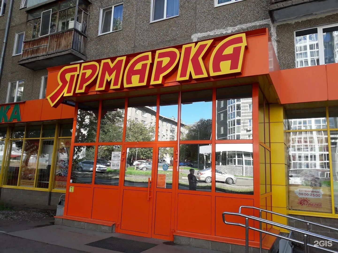 московская ярмарка реклама. ярмарка надпись красивая. город мастеров выставка ярмарка. сайт интернет магазина ярмарка. первомайская 96 уфа.