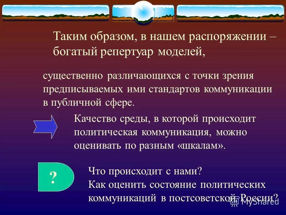 функции общества. феры общественной жизни». сферы общественной жизни. основные сферы общественной жизни обществознание. функции соц сферы общества.