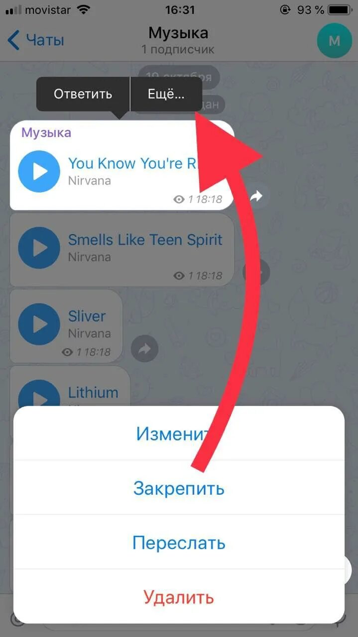 Сохранить сообщение из телеграмма на телефон. Как сделать музыку в телеграмме на айфоне. Как сделать музыку в телеграмме. Музыка в телеграмме как найти музыку. Как подписать музыку в телеграмме.