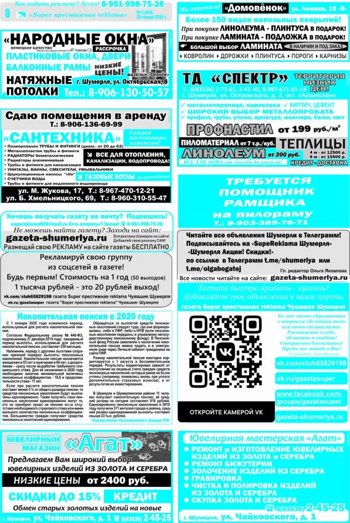 Сотрудник склада этм. Ооо молочное дело алатырь. Зеленая газета шумерля. Прямые работодатели вахта север. Техничка на неполный рабочий день.