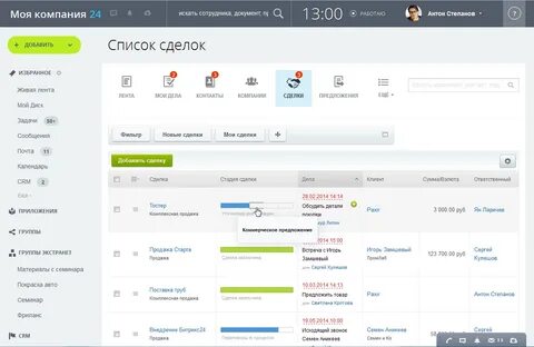 Сто crm