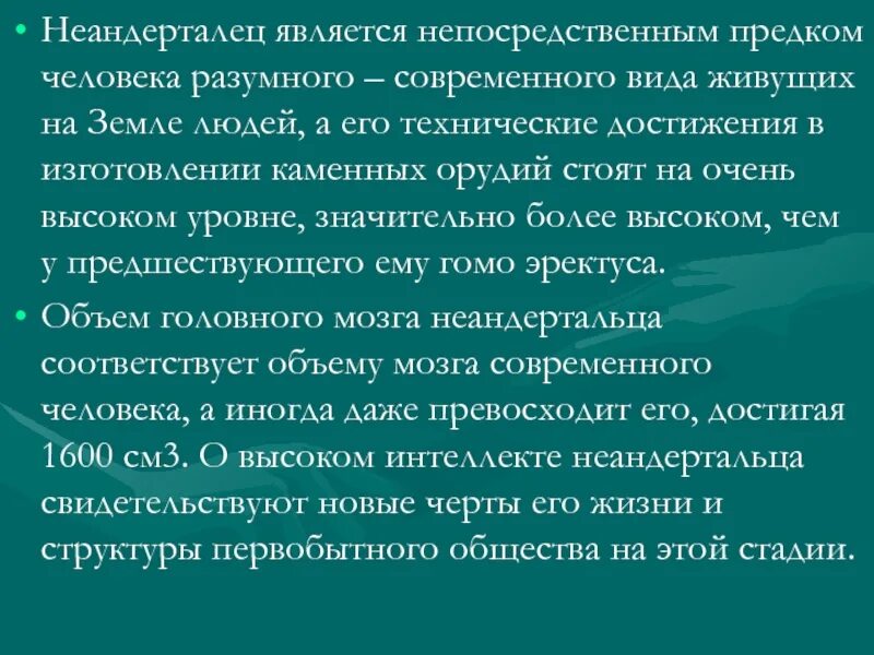 Прямой предок человека. Непосредственный предок современного человека -. Непосредственные предки современного человека является. Непосредственным предком человека является. Прямыми предками современного человека являются.