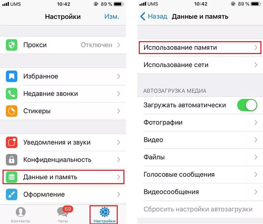 Как удалить много памяти. Очистить кэш в телеграмме. как почистить память в телеграмме. как очистить телеграмм. как удалить кэш в телеграме.