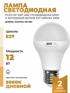 Лампа pled a60