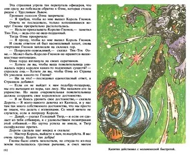 Читательский дневник 3 класс страна оз