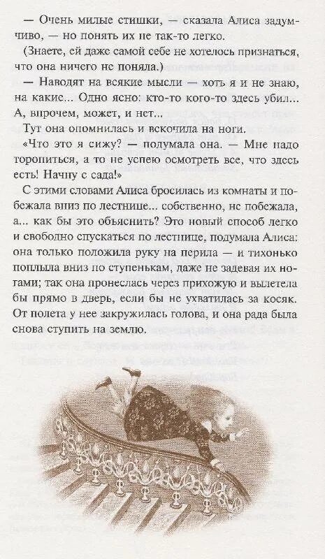 С днем рождения алиса стихи. Стихотворение алисы в стране. Алиса стихи. Алиса стихотворение. Стихотворение про лизу.